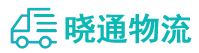 长沙到连平县物流公司